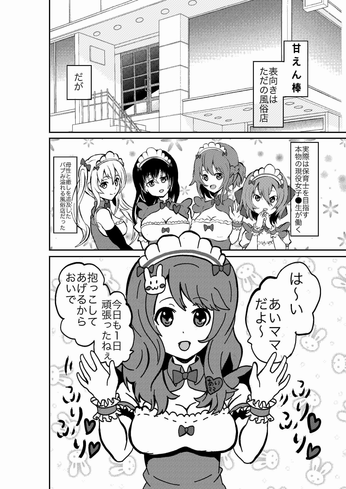 サンプル画像1:甘えん棒 JKママにバブみを感じてオギャる(援交サークル) [d_225045]