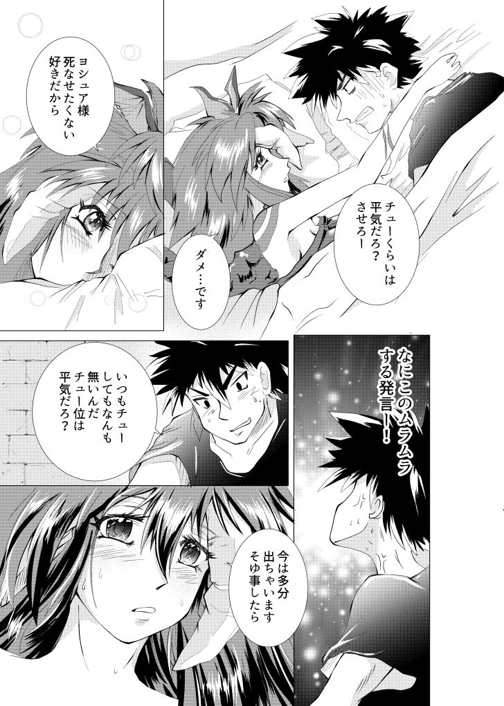 サンプル画像3:がち魔王〜夜日記〜(漫画工房スペンスファルシオン) [d_225049]