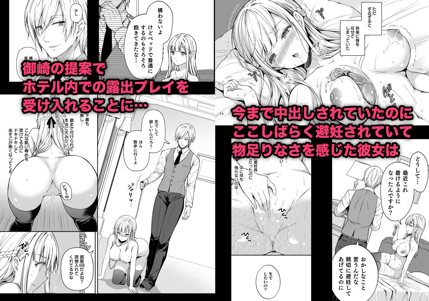 サンプル画像2:淫溺の令嬢6〜肉欲に耽る獣〜(Sugar＊Berry＊Syrup) [d_225060]