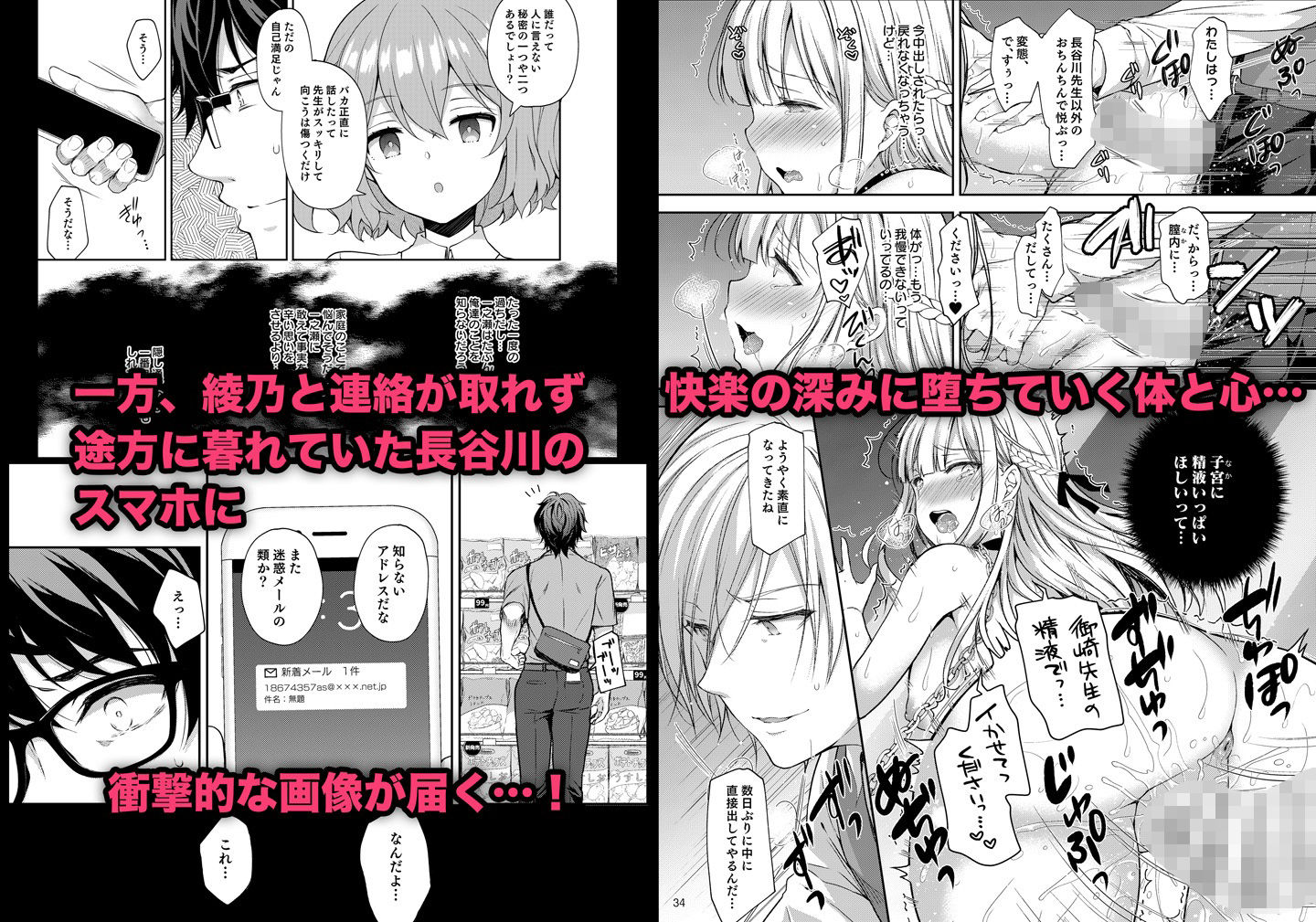 サンプル画像4:淫溺の令嬢6〜肉欲に耽る獣〜(Sugar＊Berry＊Syrup) [d_225060]