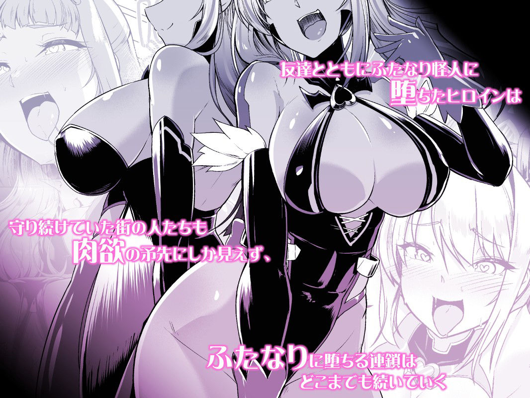 サンプル画像4:催淫カリキュラム2-ふたなり友堕ち魔法少女改造計画-(ドダメ屋さん) [d_225062]