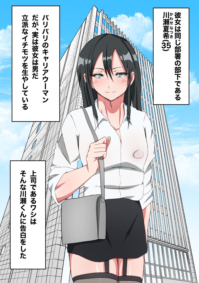 サンプル画像1:働く女装子は美しい(ダンパチーノ) [d_225064]