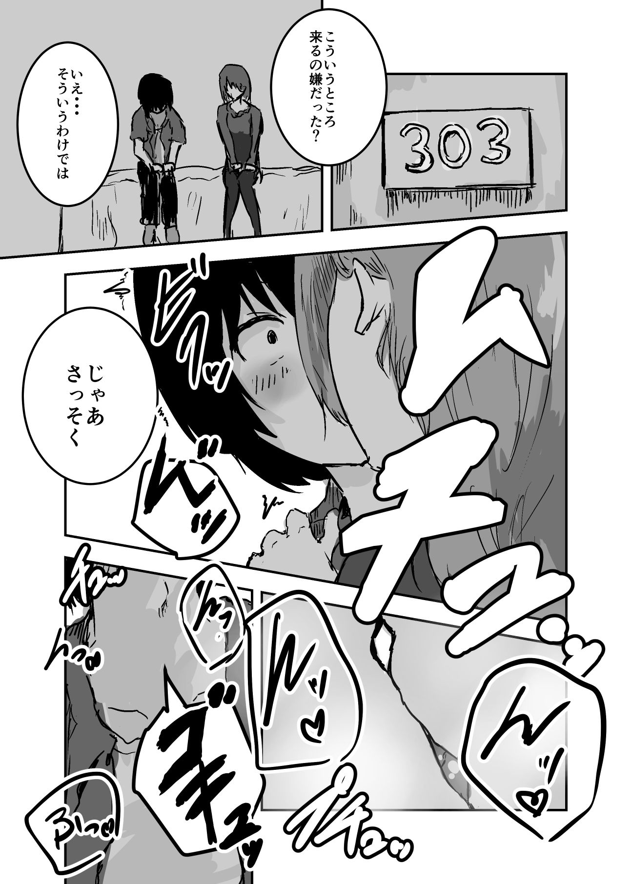 サンプル画像1:薬で女になった僕はあの人と百合セックスをする(夢色まくら) [d_225072]