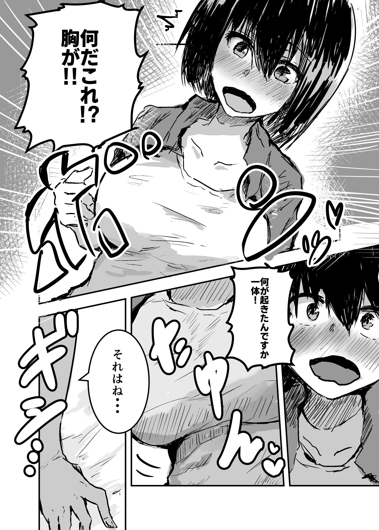 サンプル画像2:薬で女になった僕はあの人と百合セックスをする(夢色まくら) [d_225072]