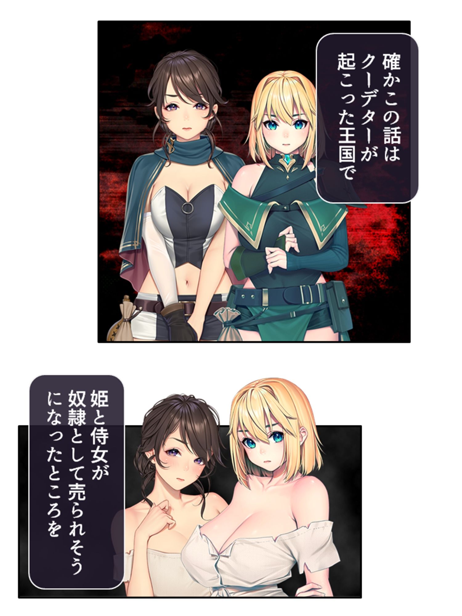 サンプル画像1:奴●寸前の姫と侍女といちゃらぶしてBEを回避した話 1巻(悶々堂) [d_225073]