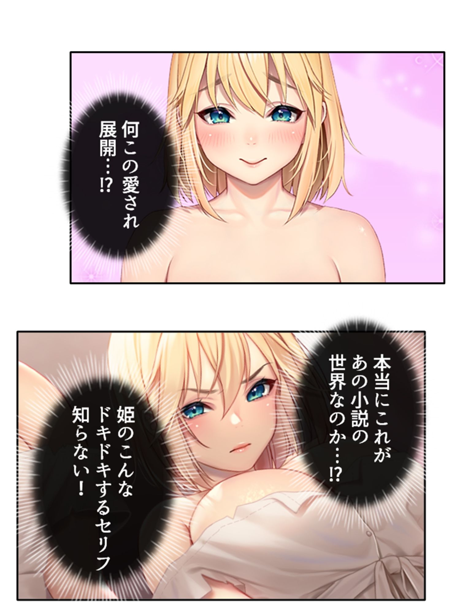 サンプル画像5:奴●寸前の姫と侍女といちゃらぶしてBEを回避した話 1巻(悶々堂) [d_225073]