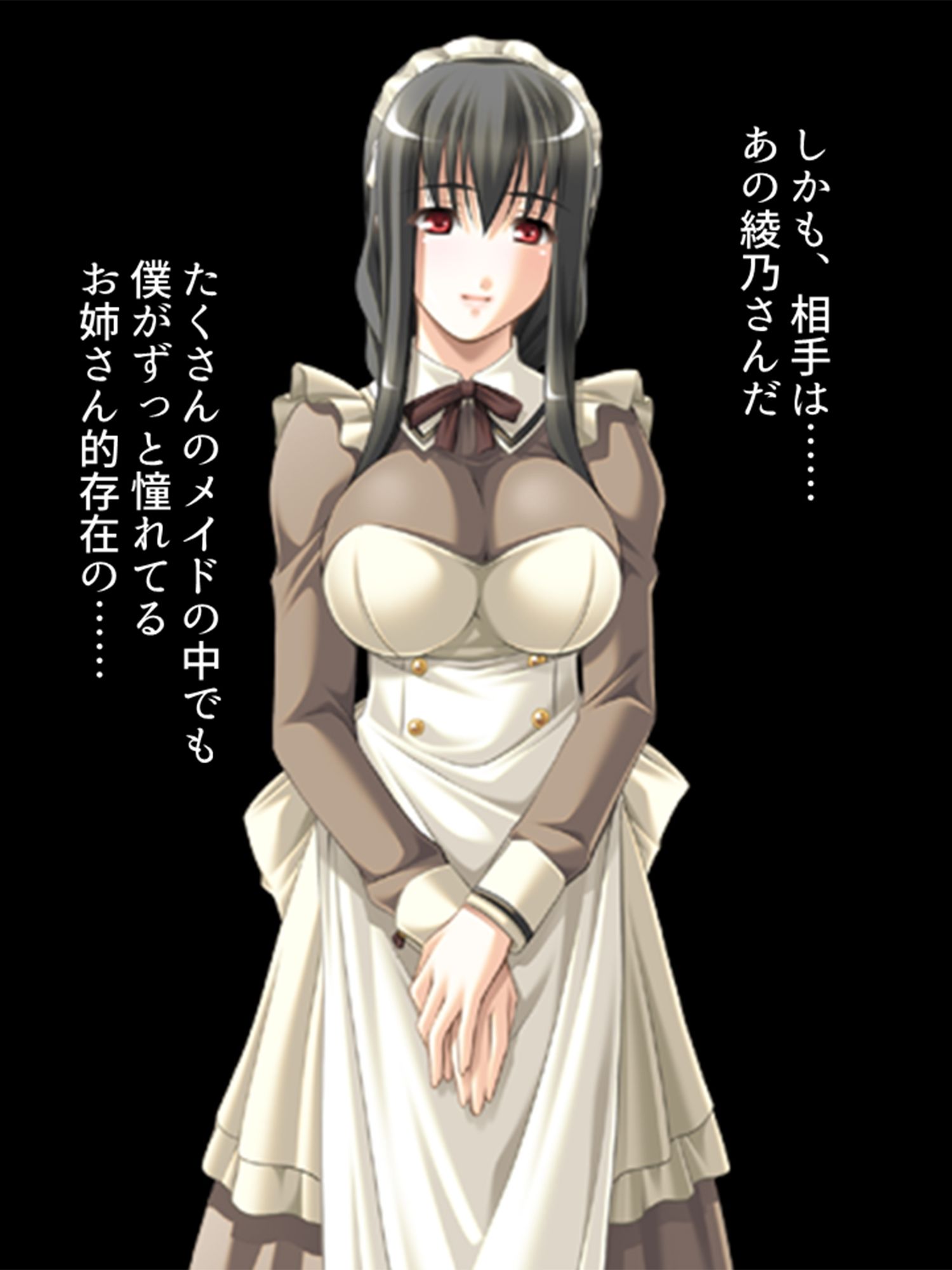 サンプル画像1:黒髪お姉さんメイドの桃色いちゃらぶご奉仕生活 上巻(アロマコミック) [d_225076]