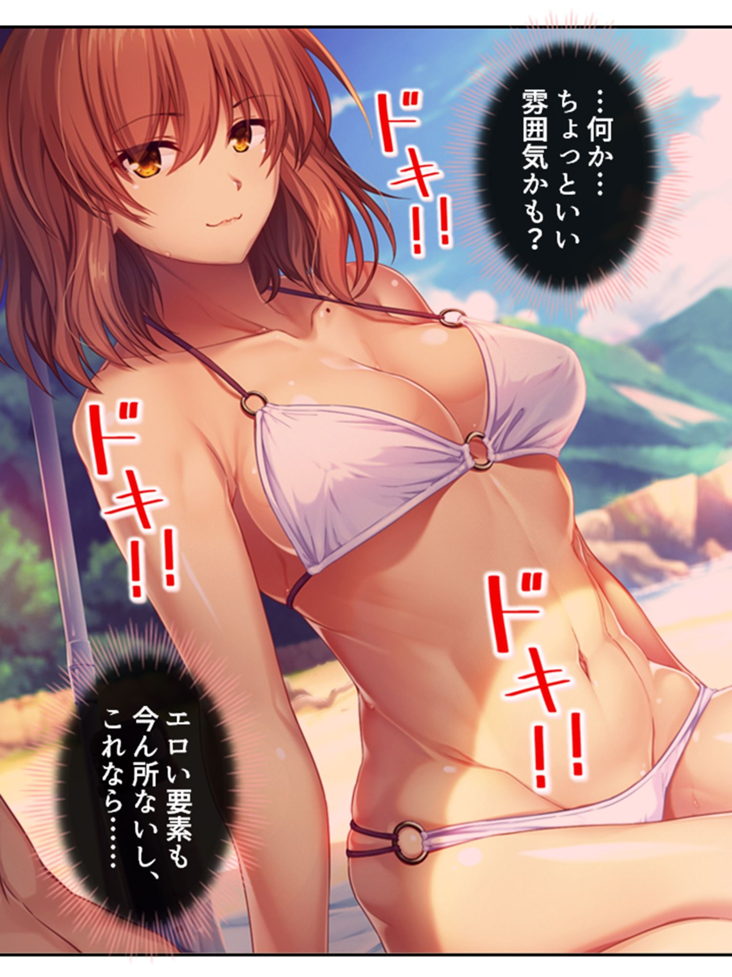 サンプル画像3:年上巨乳いとこの誘惑お姉ちゃんハーレム 6巻(悶々堂) [d_225077]