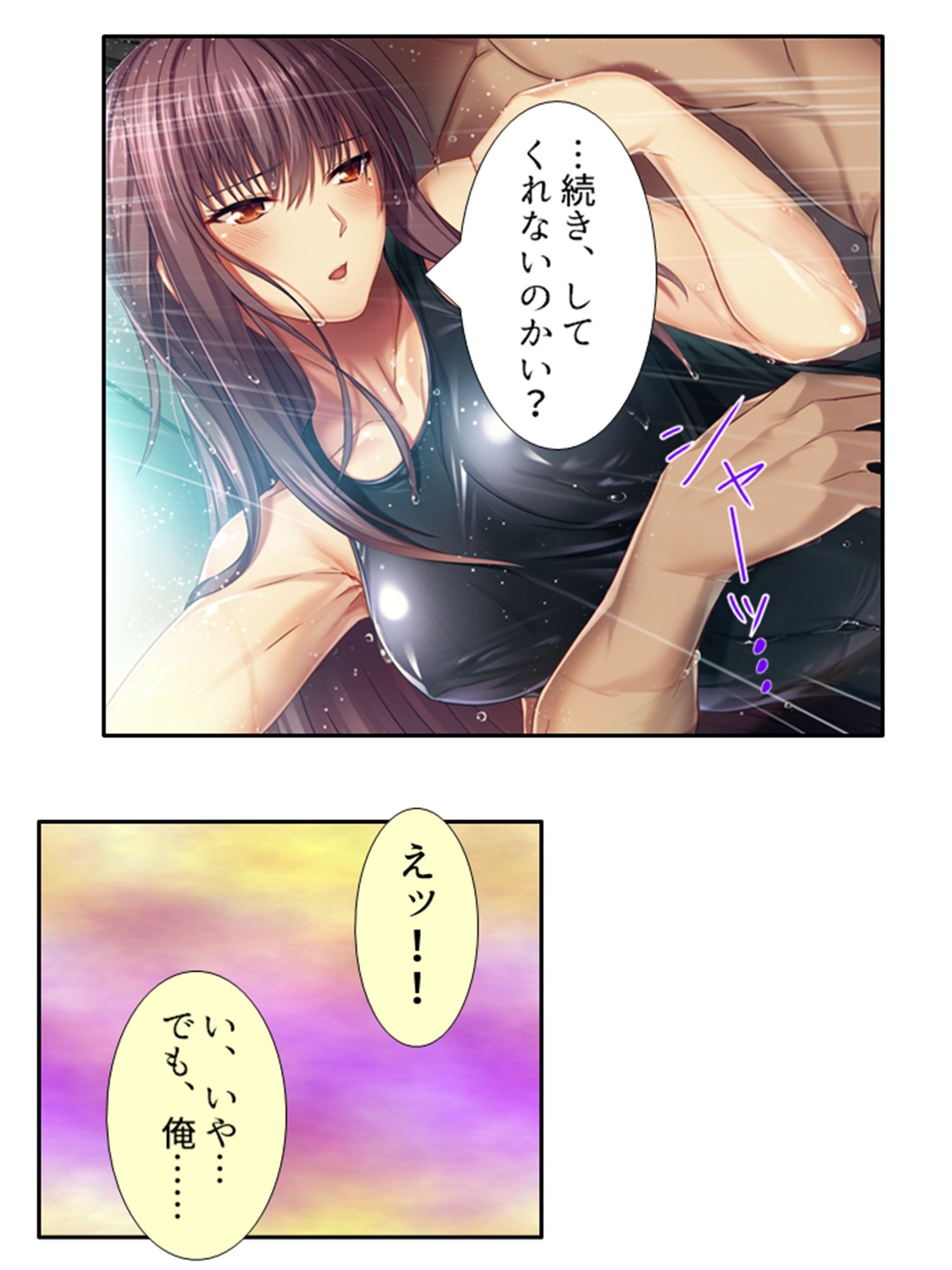 サンプル画像5:年上巨乳いとこの誘惑お姉ちゃんハーレム 6巻(悶々堂) [d_225077]