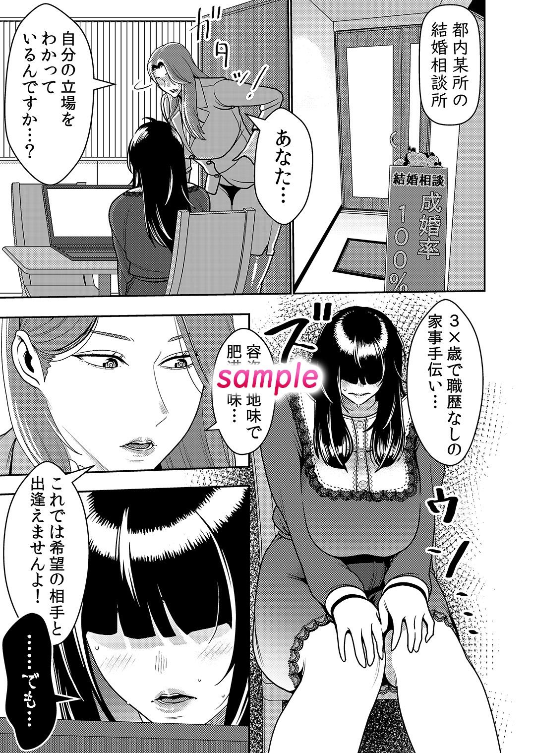 サンプル画像1:婚活お姉さんの媚び媚び求愛セックス(インプリズン) [d_225078]