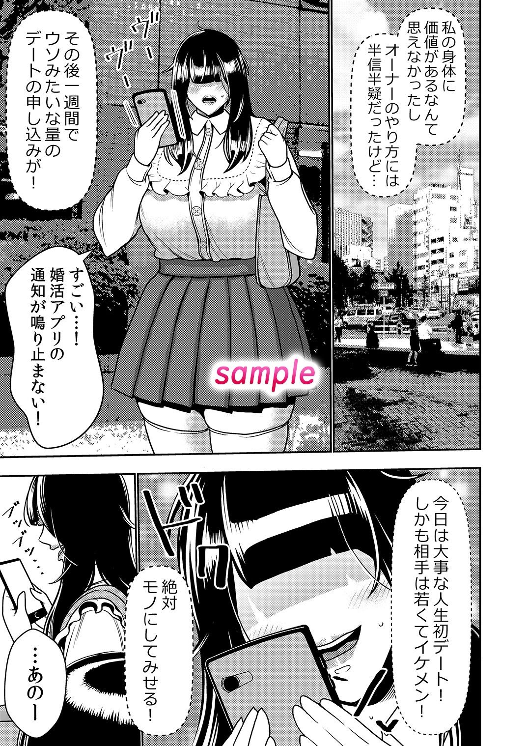 サンプル画像3:婚活お姉さんの媚び媚び求愛セックス(インプリズン) [d_225078]