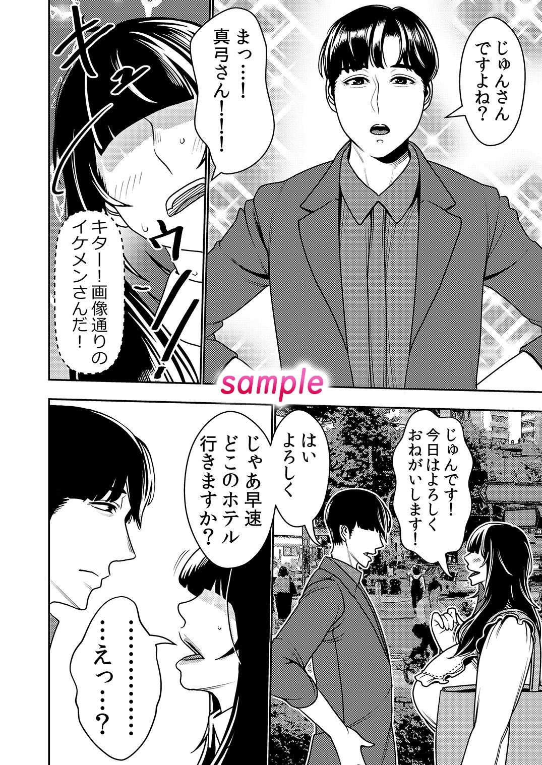 サンプル画像4:婚活お姉さんの媚び媚び求愛セックス(インプリズン) [d_225078]