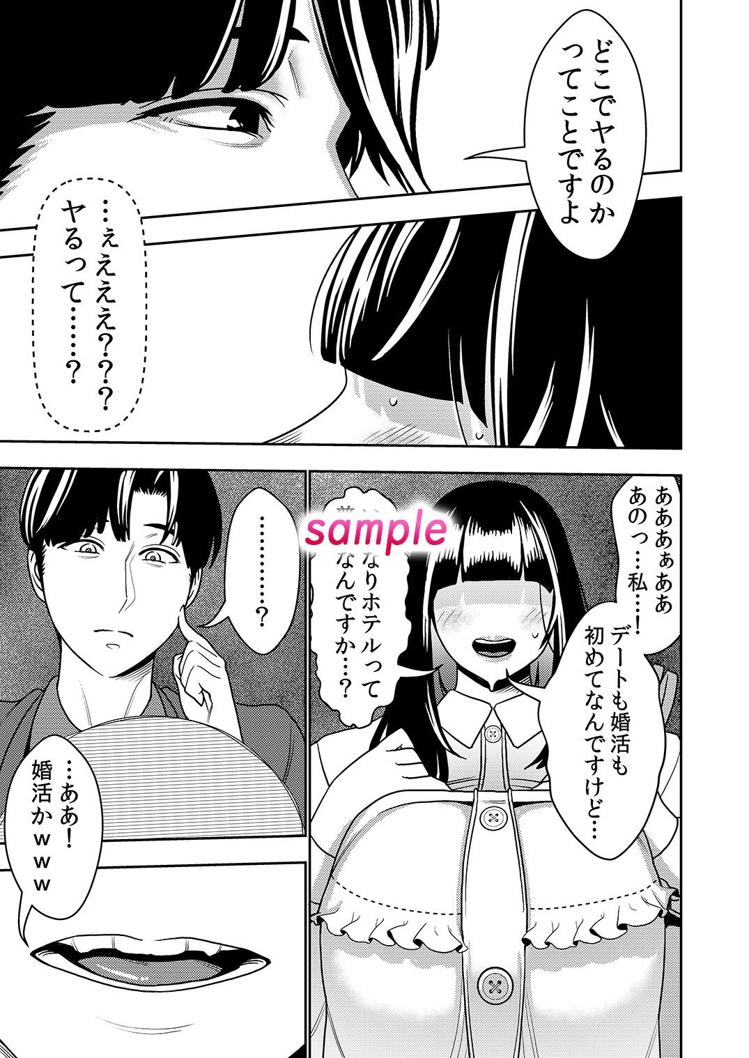 サンプル画像5:婚活お姉さんの媚び媚び求愛セックス(インプリズン) [d_225078]