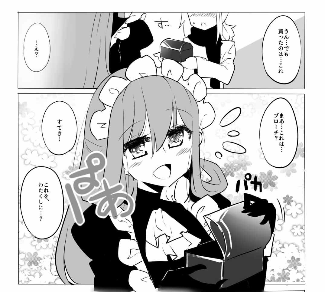 サンプル画像1:An Amelie Non Amelie(古く赤い箱) [d_225088]