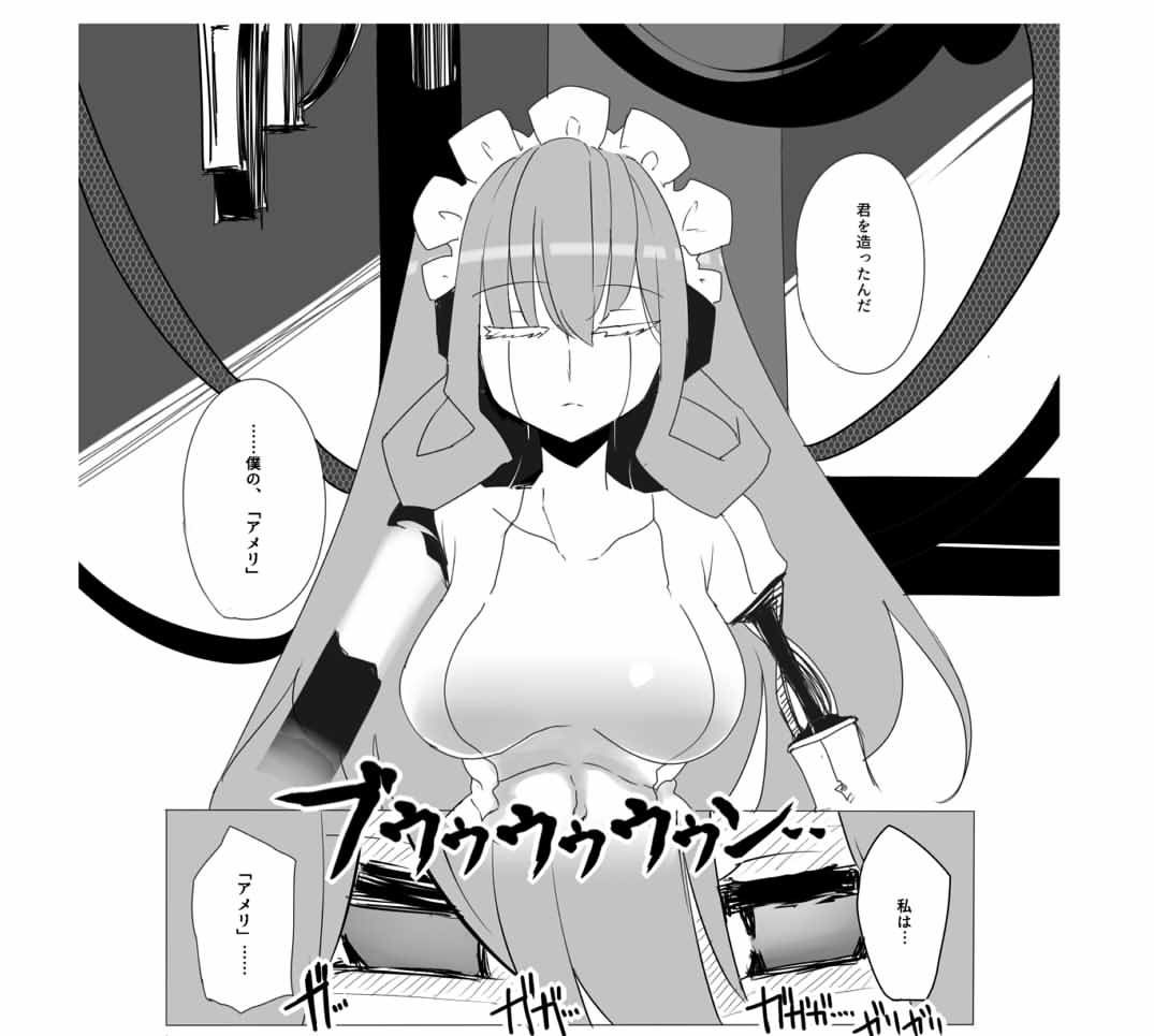 サンプル画像2:An Amelie Non Amelie(古く赤い箱) [d_225088]