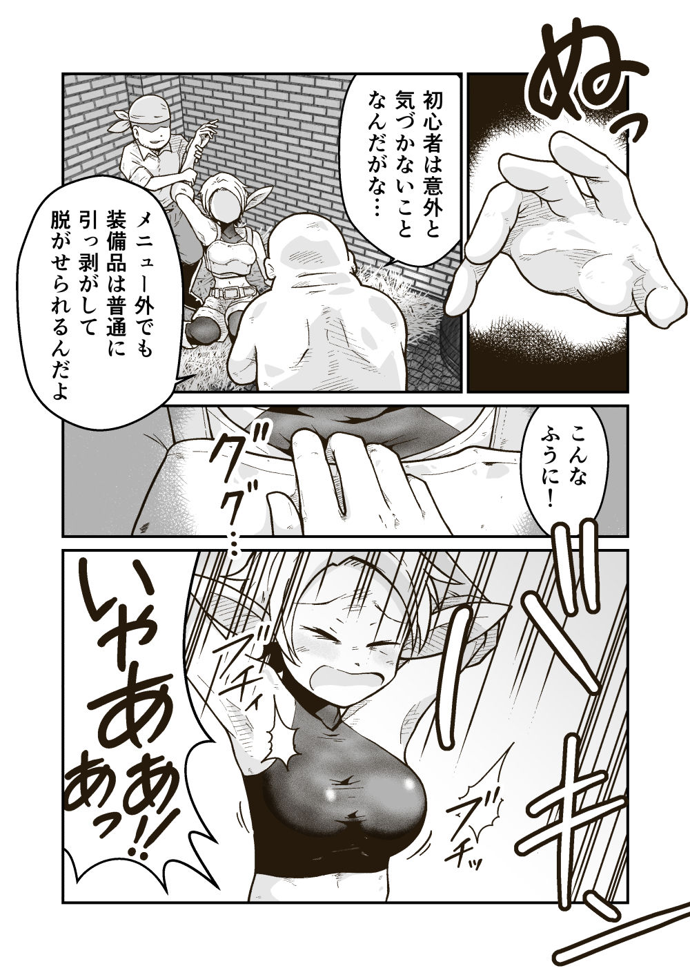 サンプル画像2:エデンズオンライン〜現実と変わらないVRゲームで何でもできると気づいた件〜(ギャラリークラフト) [d_225090]