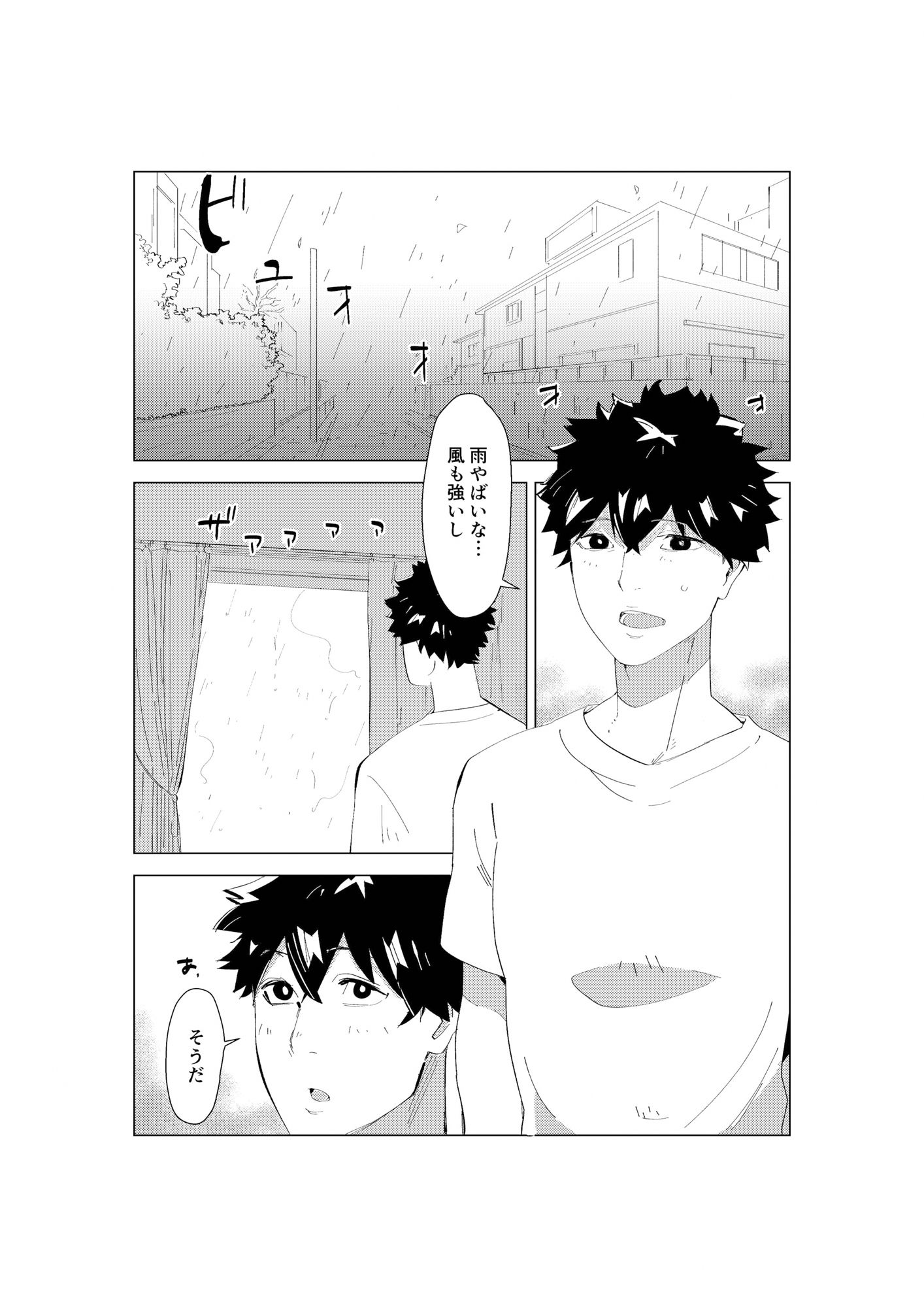 サンプル画像1:狸の恩返し(たまもと) [d_225095]