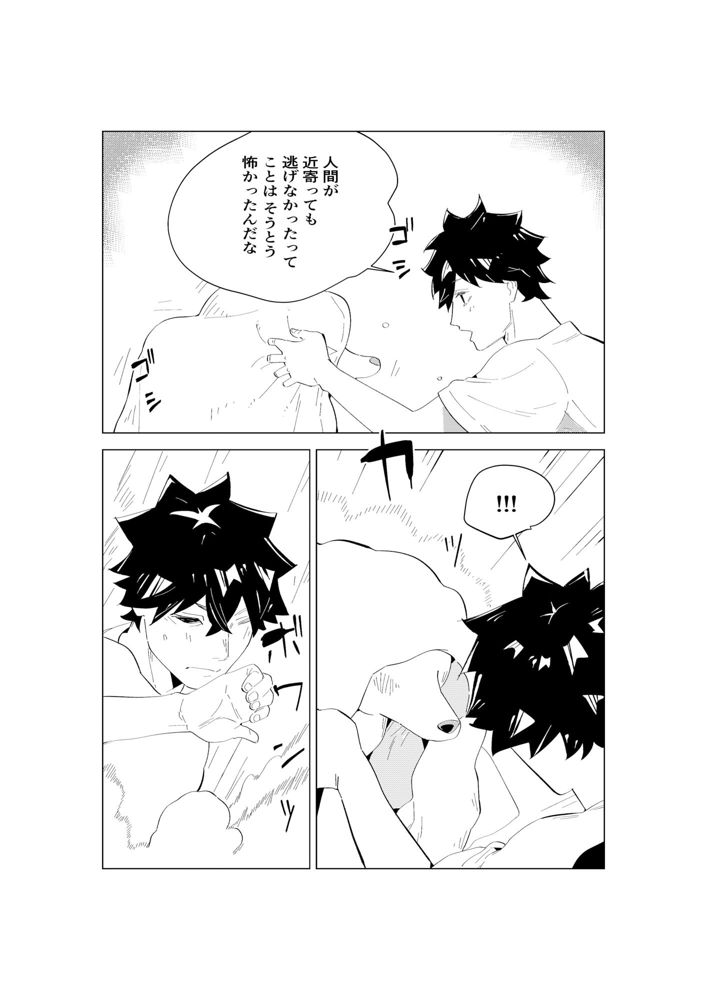 サンプル画像4:狸の恩返し(たまもと) [d_225095]