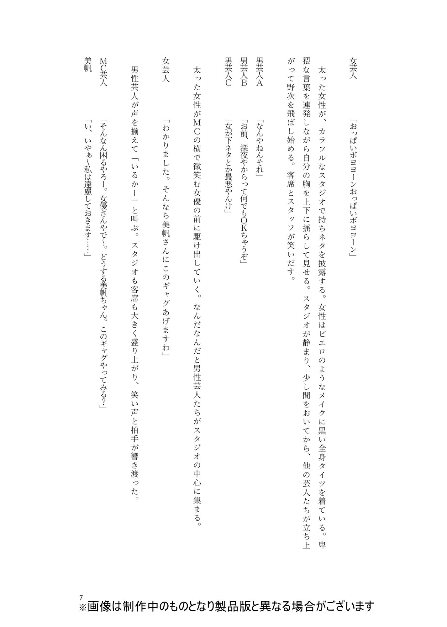 サンプル画像4:【ライトノベル】生きるの恥だが逃げられない（1）(紫眼球水槽) [d_225096]