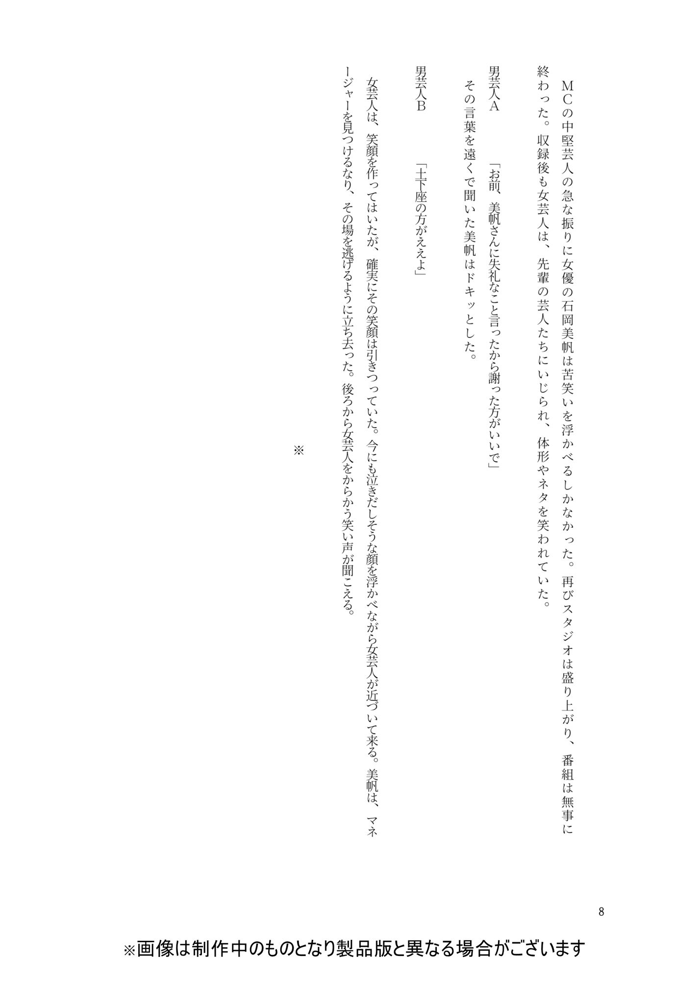 サンプル画像5:【ライトノベル】生きるの恥だが逃げられない（1）(紫眼球水槽) [d_225096]