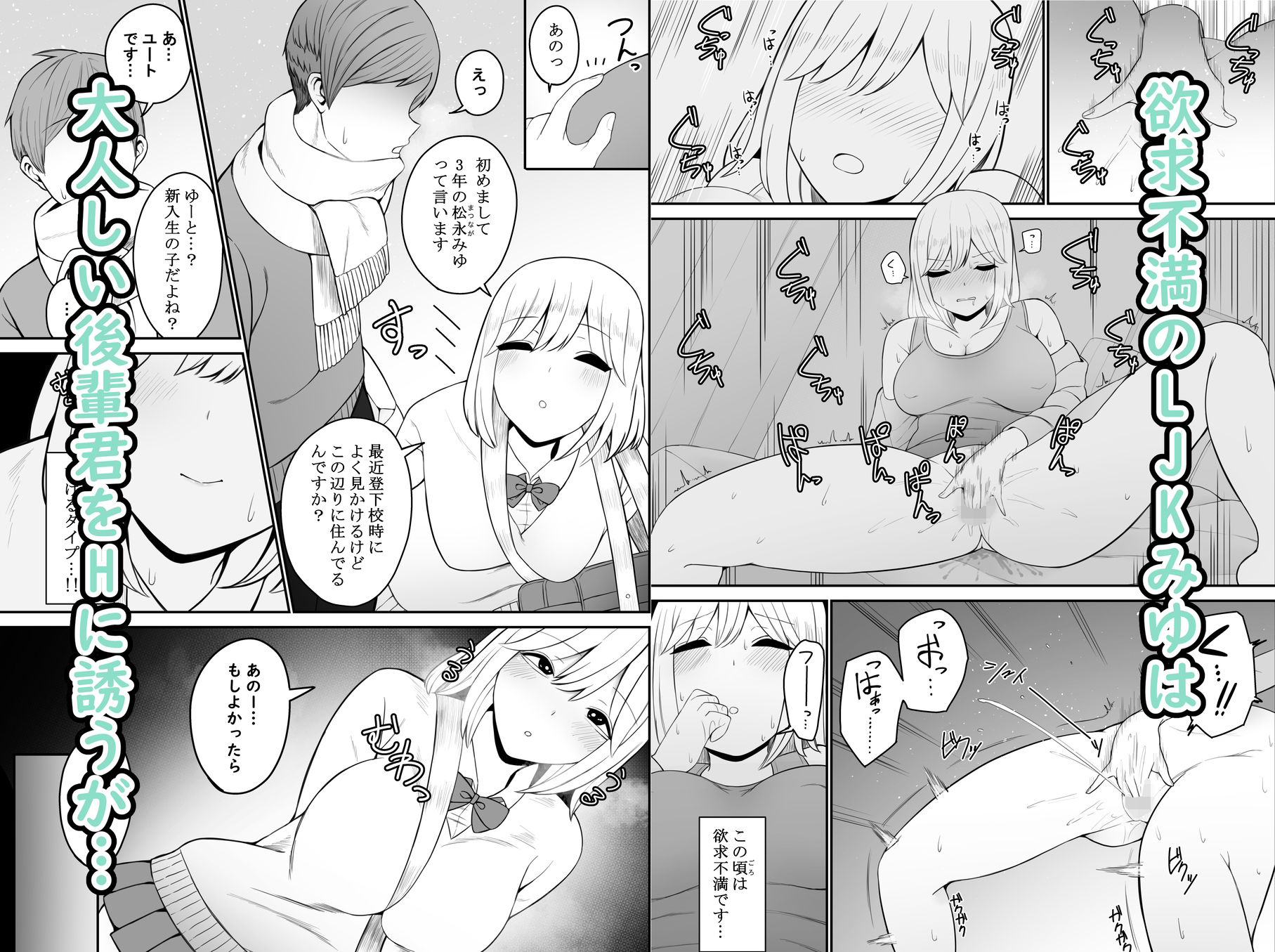 サンプル画像2:ギャルに巨根を見られたら…〜ふわふわ天然タレ目ギャル編〜(もにもにも) [d_225097]