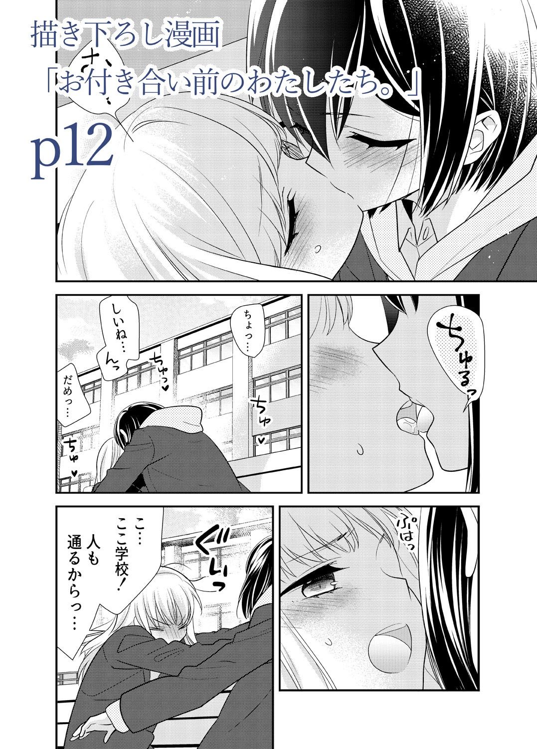 サンプル画像1:放課後 Another Story(スイートピー＆COCOA BREAK) [d_225098]