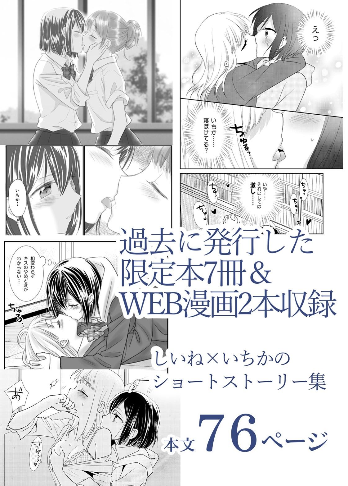 サンプル画像3:放課後 Another Story(スイートピー＆COCOA BREAK) [d_225098]