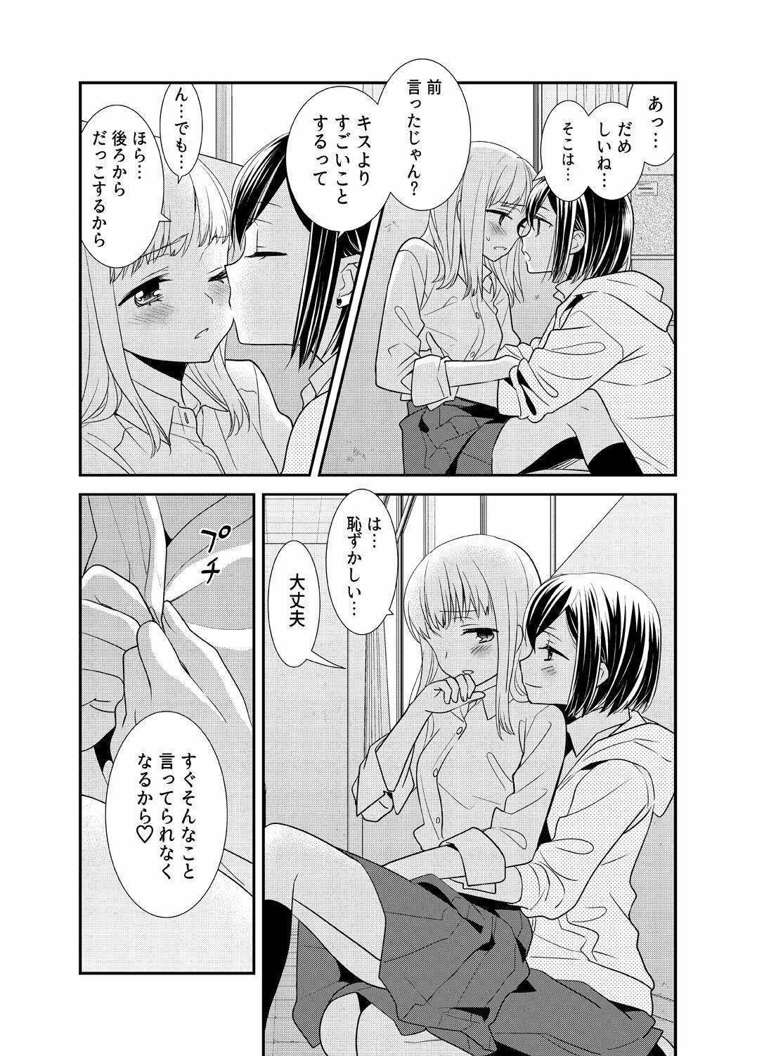 サンプル画像4:放課後 Another Story(スイートピー＆COCOA BREAK) [d_225098]