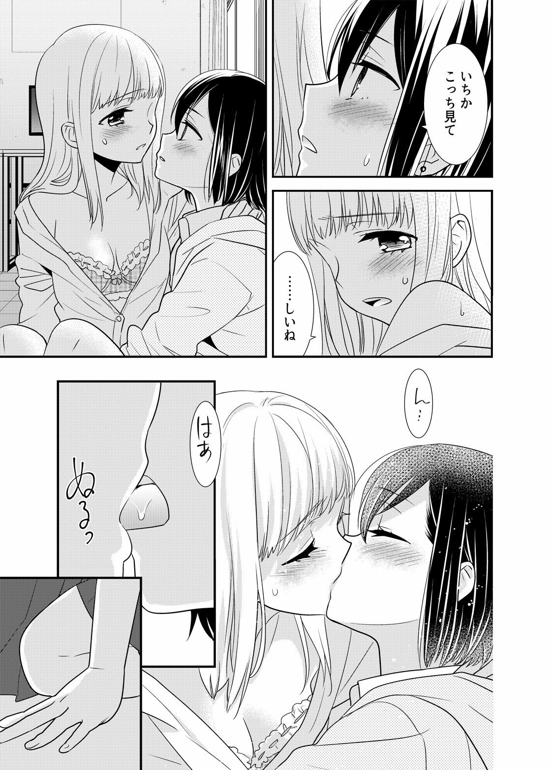 放課後 Another Storyのサンプル画像 6