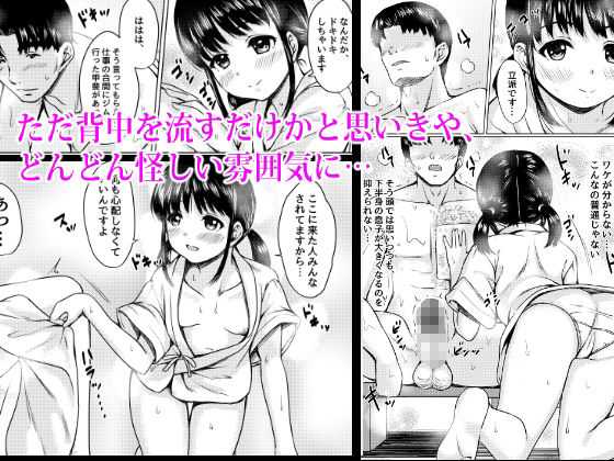 サンプル画像3:田舎旅館の一人娘を性奴●にした話(ねこ缶) [d_225104]