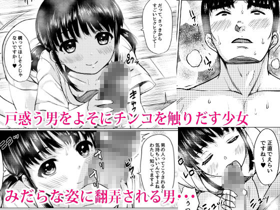 サンプル画像4:田舎旅館の一人娘を性奴●にした話(ねこ缶) [d_225104]