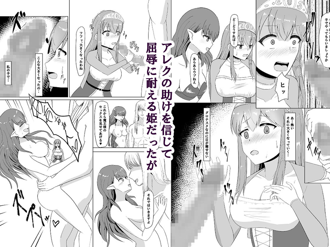 サンプル画像2:魔王に堕とされる姫(オウガ道) [d_225105]