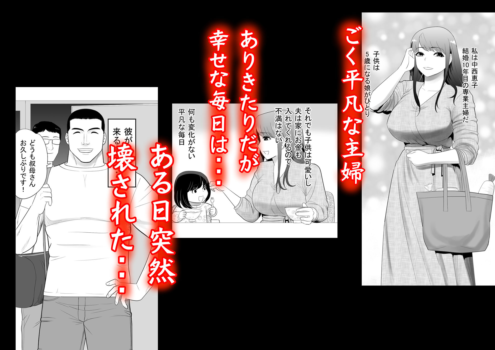 サンプル画像1:甥に目覚めさせられた熟れ妻 毎日家族のいる家で(江戸川工房) [d_225114]