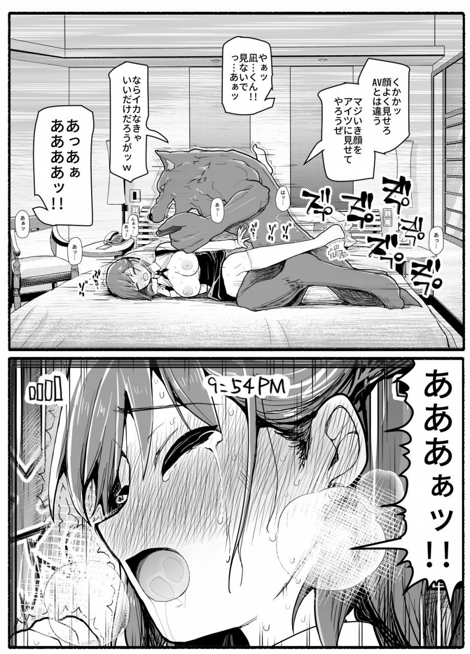 サンプル画像5:魔法少女vs淫魔生物17(EsuEsu) [d_225122]