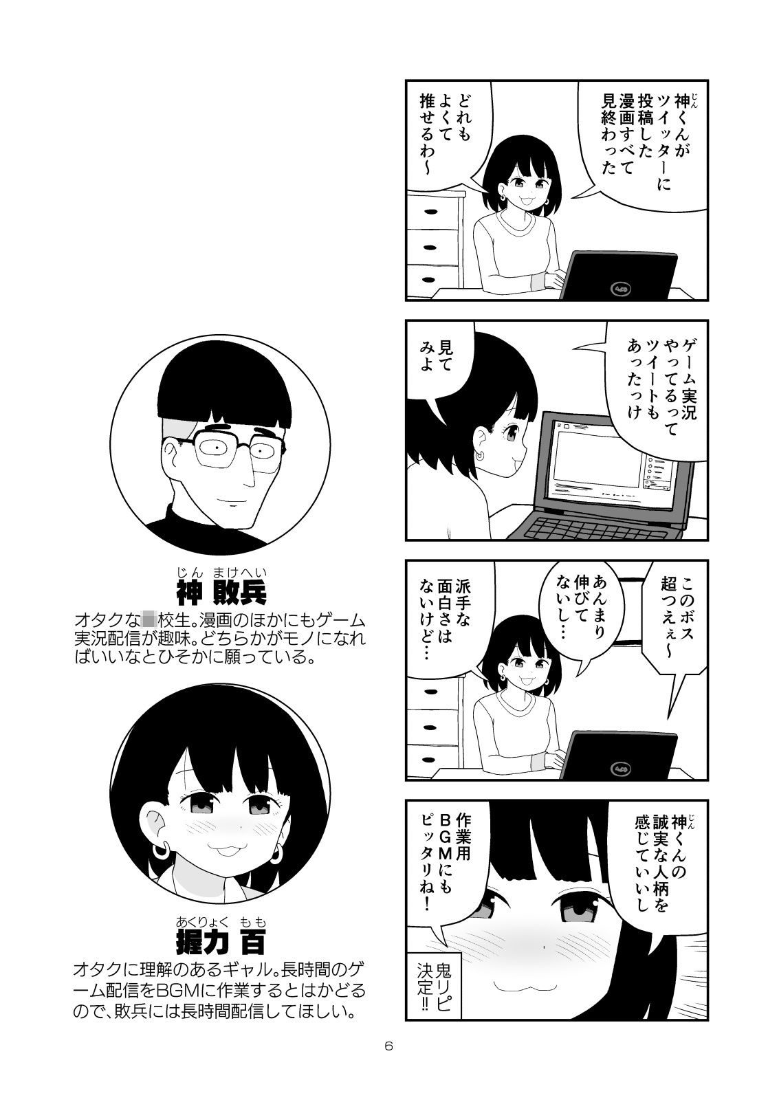 サンプル画像4:オタクに理解ありすぎるギャル(牛肉帝国) [d_225142]