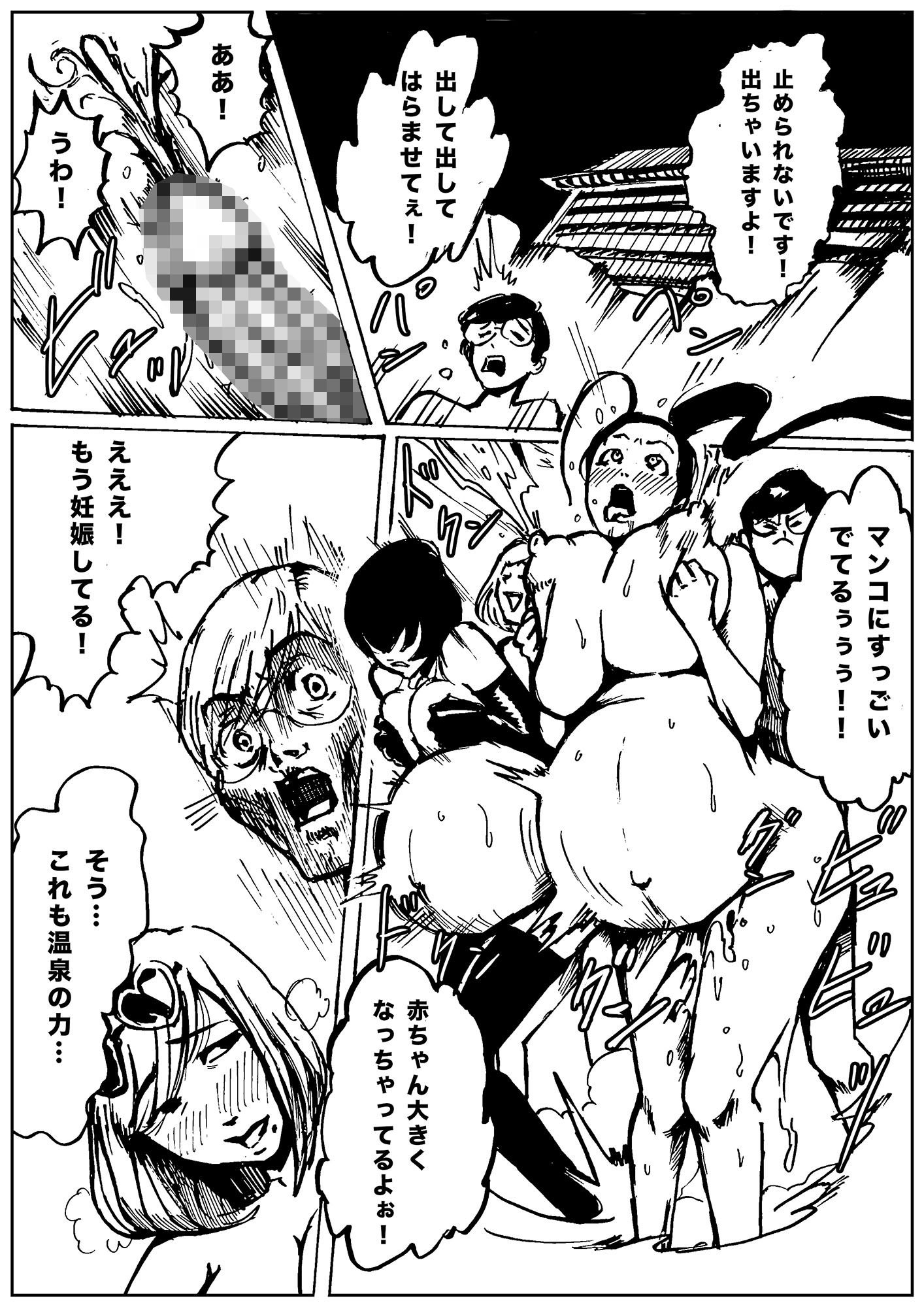 サンプル画像4:たから湯 ハメ紀行 ラッキースケベを探して(甘口わさび) [d_225143]