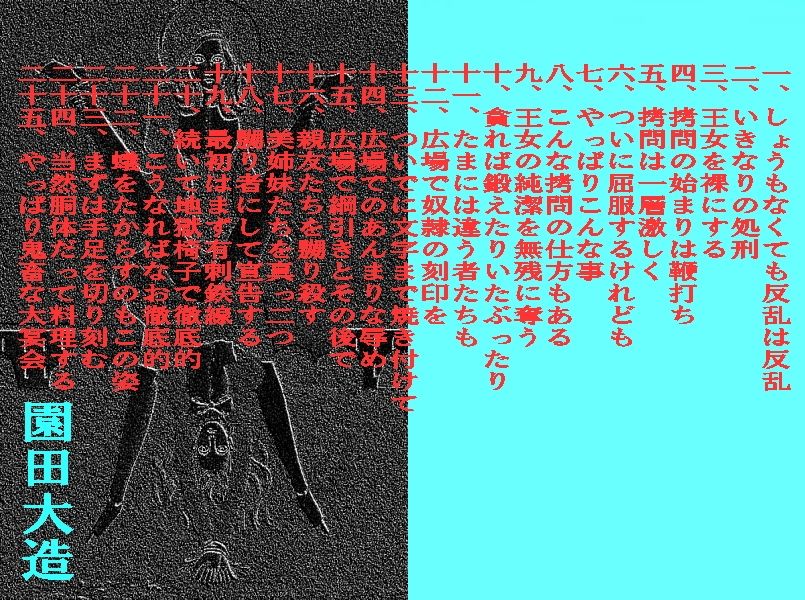 サンプル画像1:残忍な女王様の鬼畜な享楽(爆田鶏書肆) [d_225145]