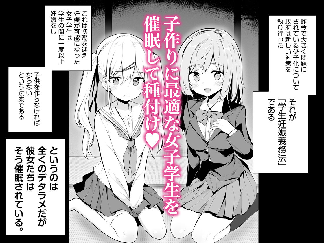 サンプル画像1:少子化問題に真剣に取り組む正義の催●種付けおじさん(Poison Gray) [d_225160]