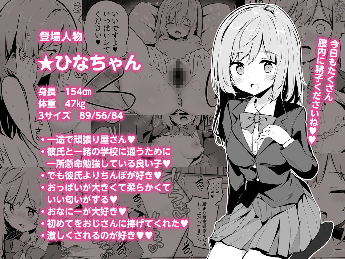 サンプル画像6:少子化問題に真剣に取り組む正義の催●種付けおじさん(Poison Gray) [d_225160]