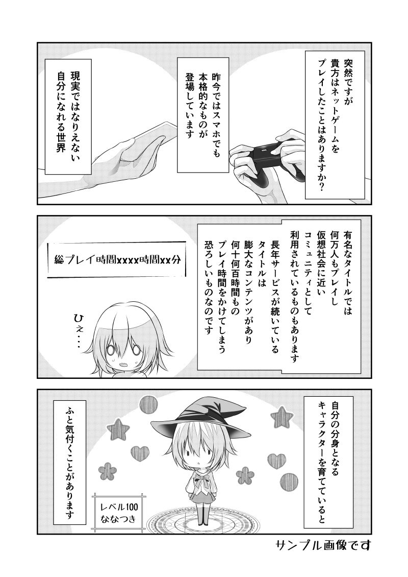 サンプル画像3:女体化チートが想像以上に万能すぎた その12 ネトゲの世界で俺だけキャラクリできる件(なかよShiこよShi) [d_225161]