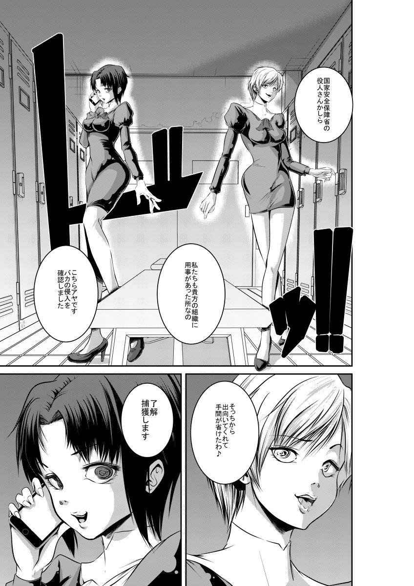 サンプル画像1:VS Del Mo -Rooms-(The Nation of Head Scissors) [d_225170]