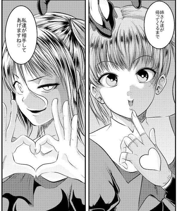 サンプル画像2:VS Del Mo -Rooms-(The Nation of Head Scissors) [d_225170]