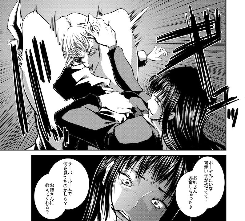 サンプル画像5:VS Del Mo -Rooms-(The Nation of Head Scissors) [d_225170]