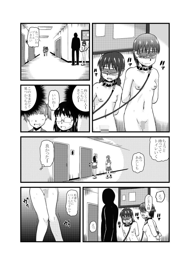 サンプル画像2:内海さんエスカレート5(ぼうふり屋) [d_225171]