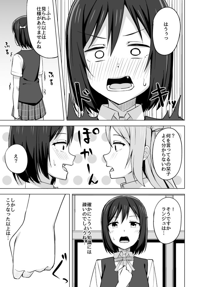 サンプル画像2:夢中にさせる私の宝物(えのころくらげ) [d_225174]