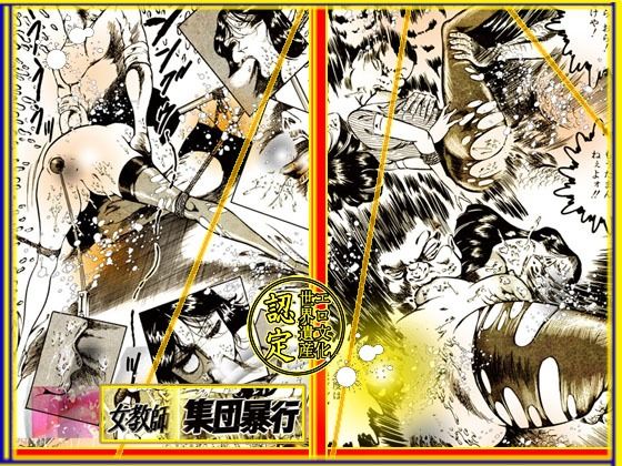 サンプル画像4:檻｛おり｝の中の天使(ダーティ松本) [d_225180]