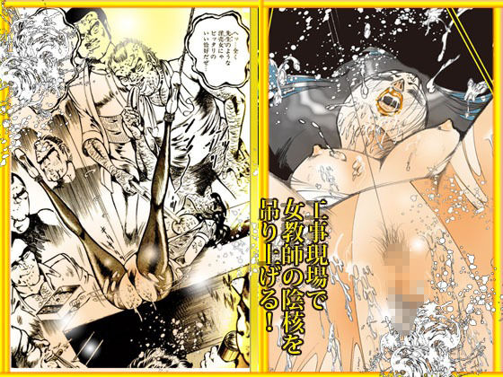 サンプル画像5:檻｛おり｝の中の天使(ダーティ松本) [d_225180]