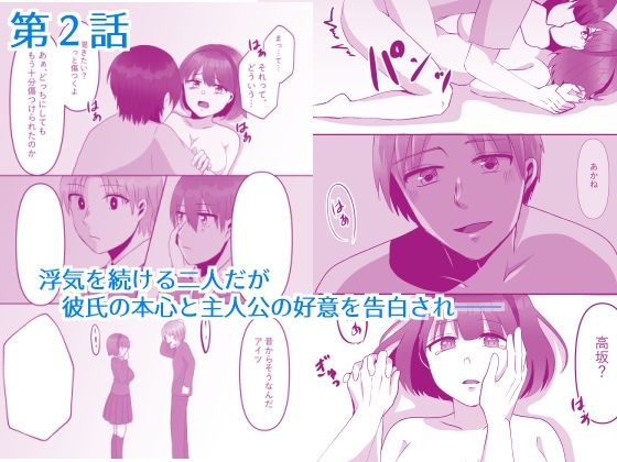 サンプル画像2:親友の彼女総集編(ぽよぽよデイズ) [d_225181]