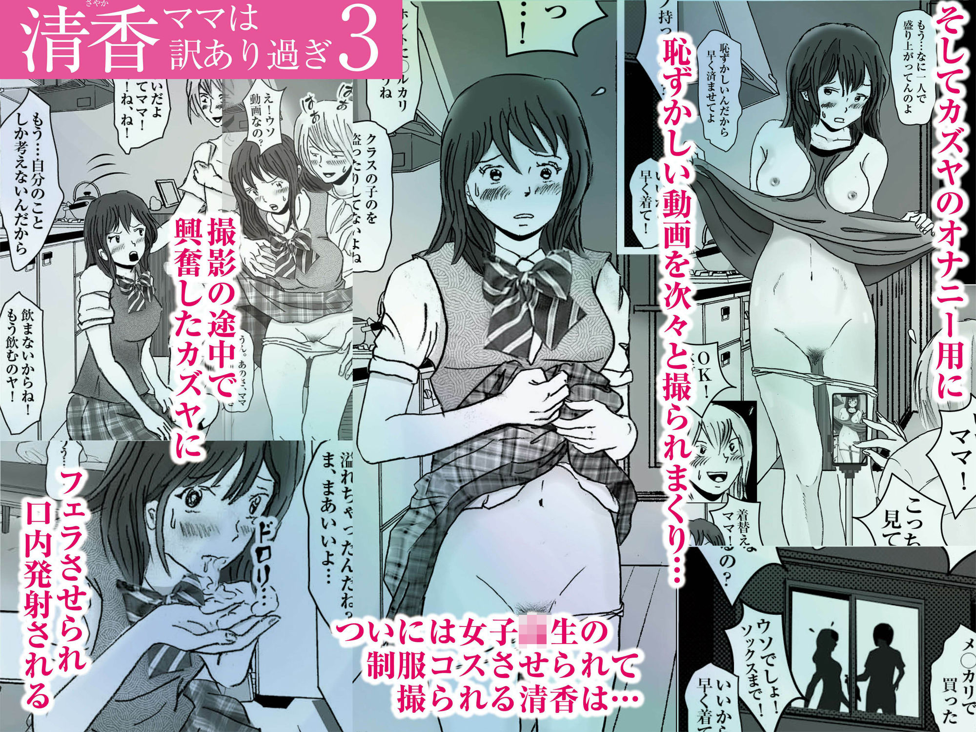 サンプル画像5:清香ママは訳あり過ぎ 3(ラプソディーズ) [d_225193]