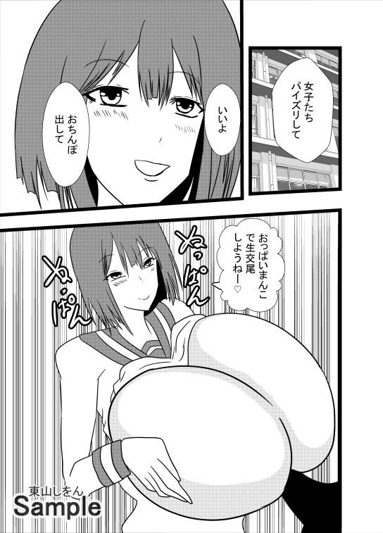 サンプル画像1:パイズリ便女学園わたしたちパイズリしながらひょっとこフェラでおしっこ飲みます！(東山しをん) [d_225195]